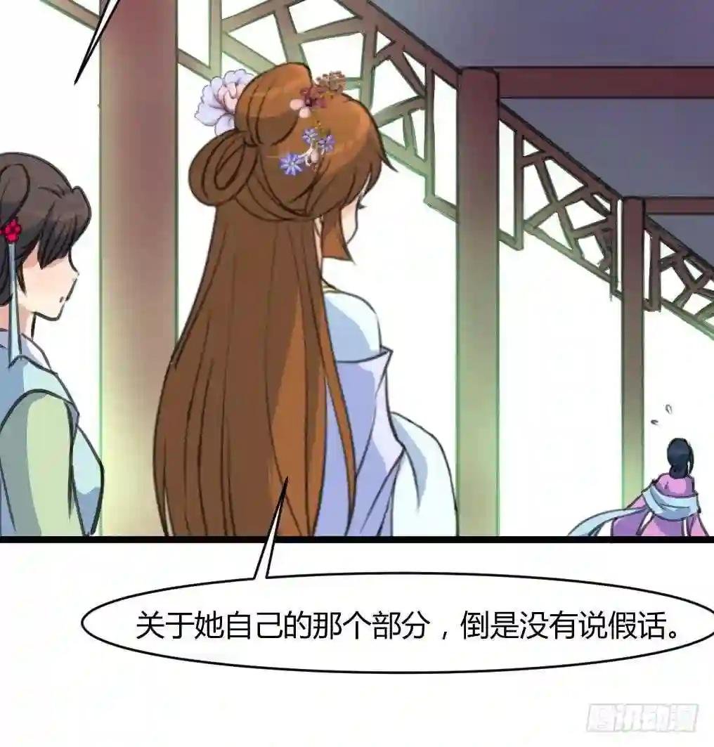 第141话 只有三小姐能救我