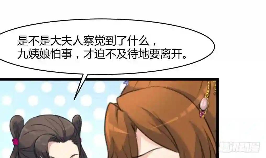 第141话 只有三小姐能救我