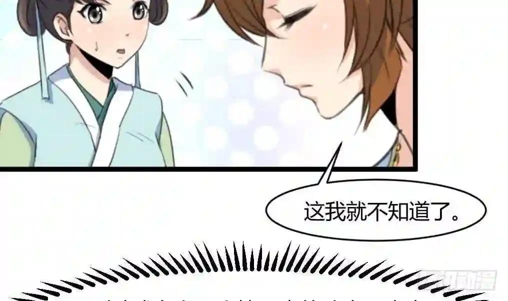第141话 只有三小姐能救我