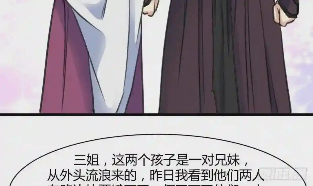 第143话 赵氏兄妹