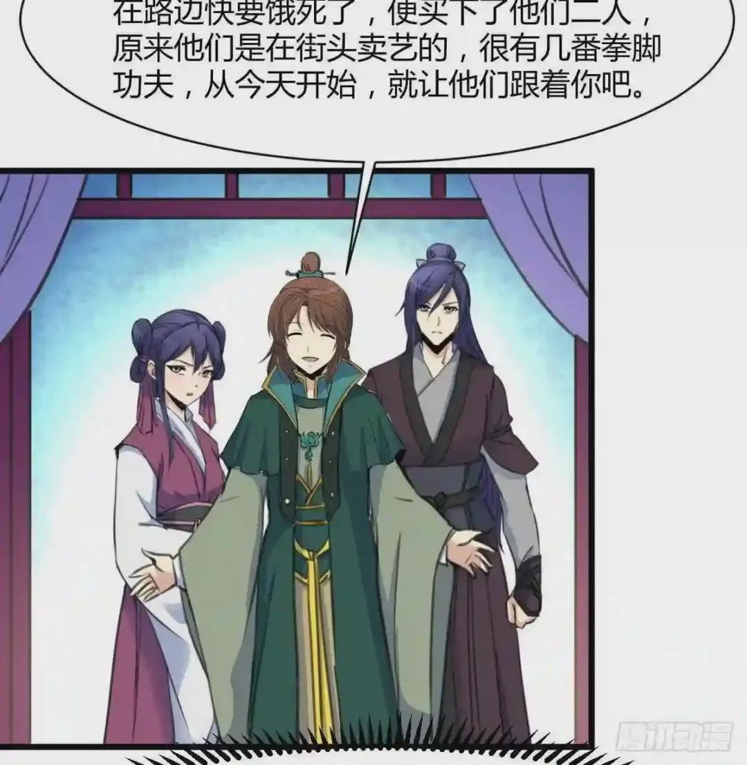 第143话 赵氏兄妹