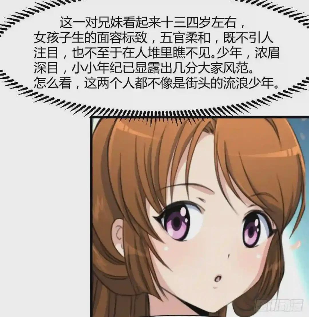 第143话 赵氏兄妹