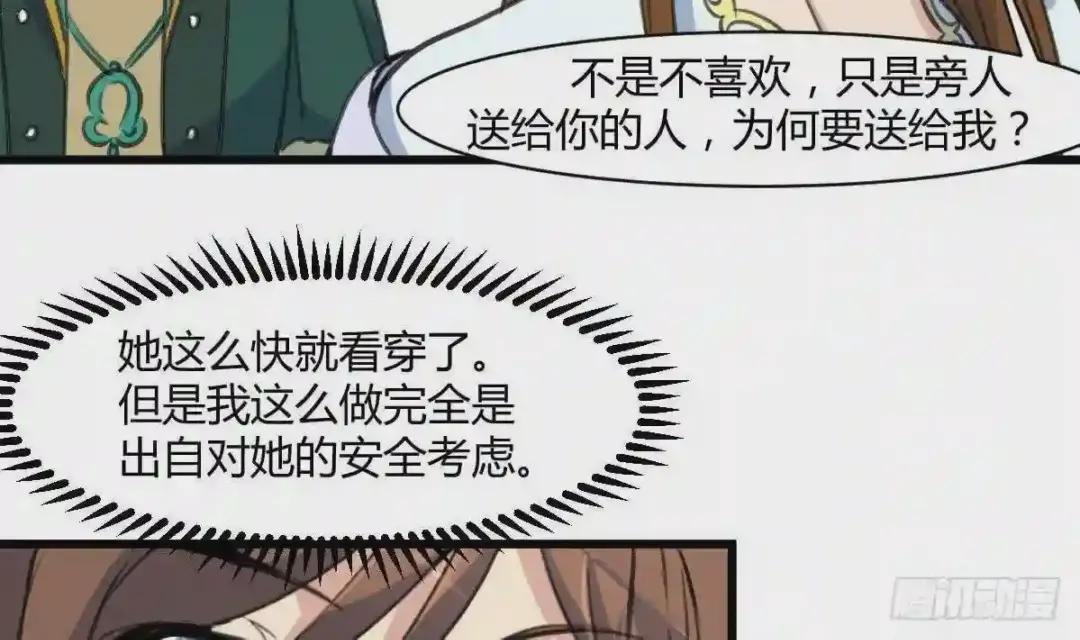 第143话 赵氏兄妹