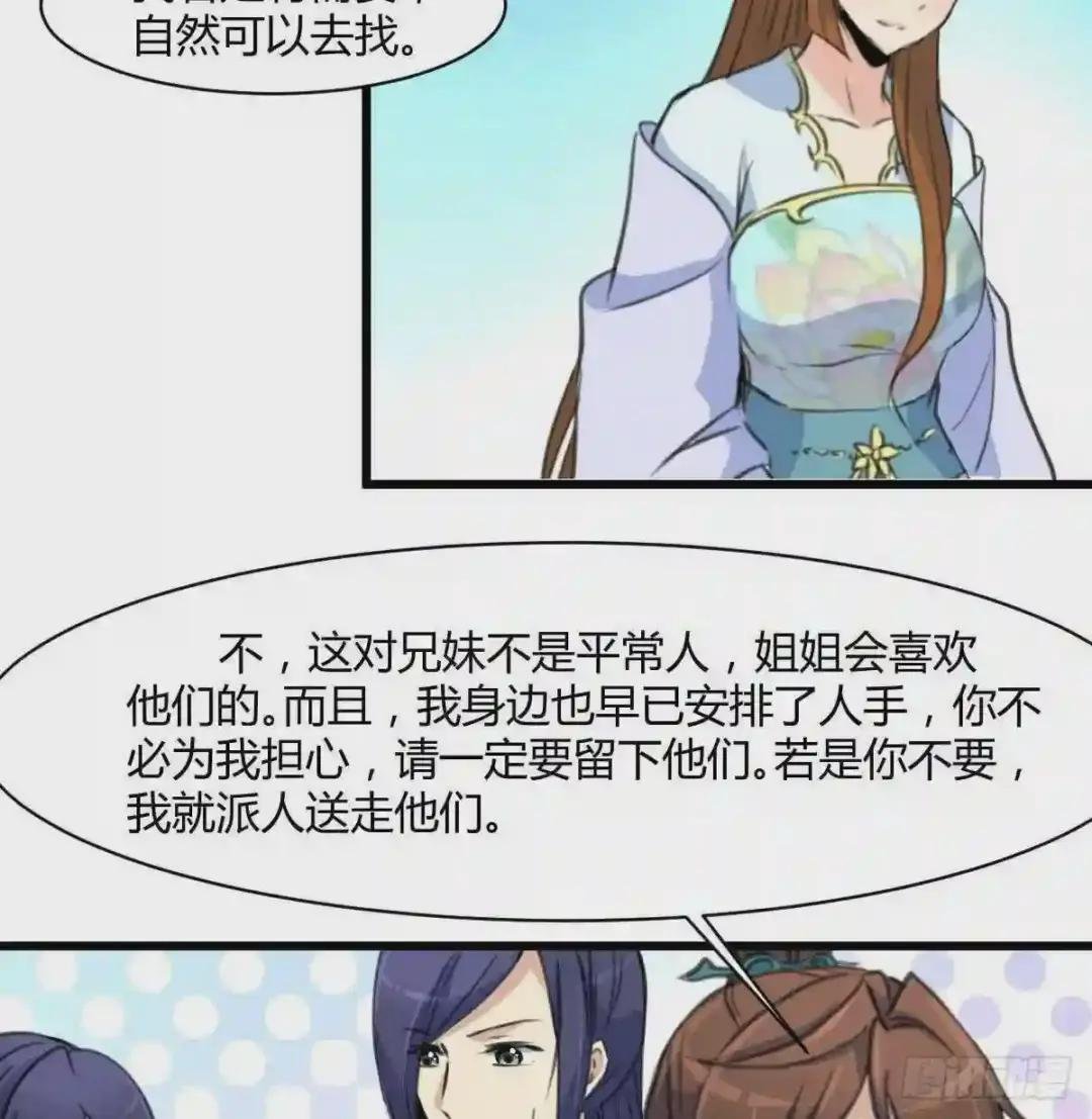 第143话 赵氏兄妹