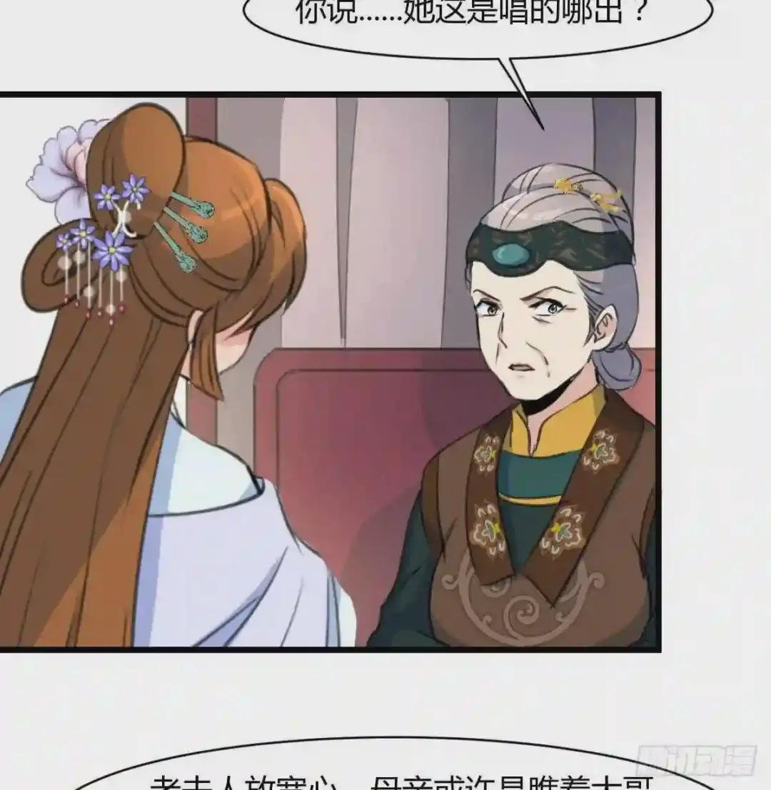 第144话 这是唱哪出?