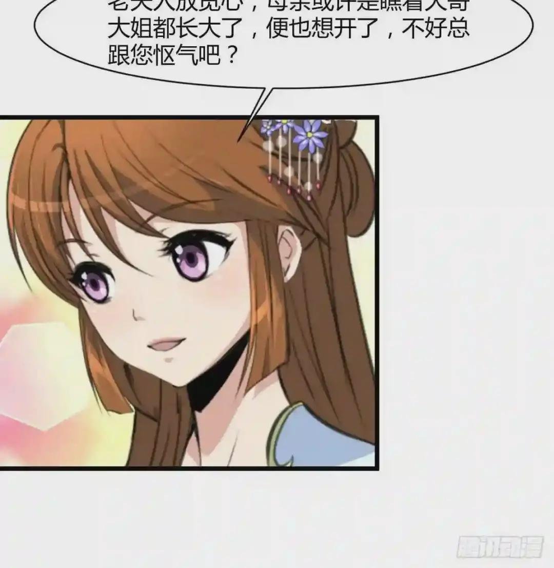 第144话 这是唱哪出?