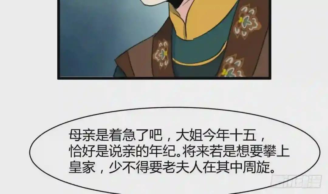 第144话 这是唱哪出?