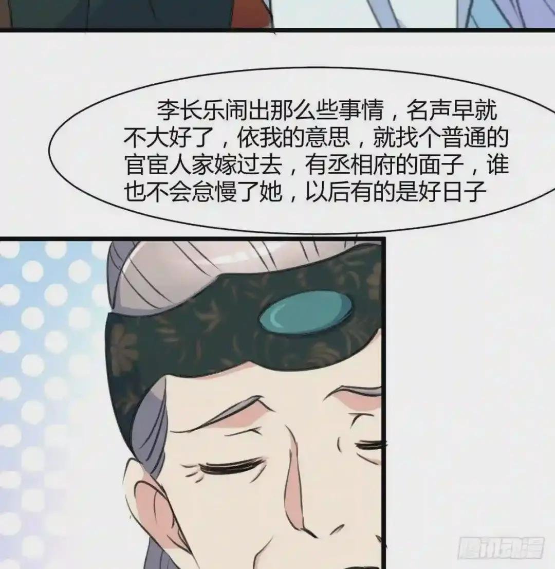第144话 这是唱哪出?