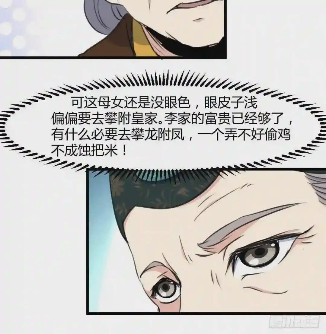 第144话 这是唱哪出?