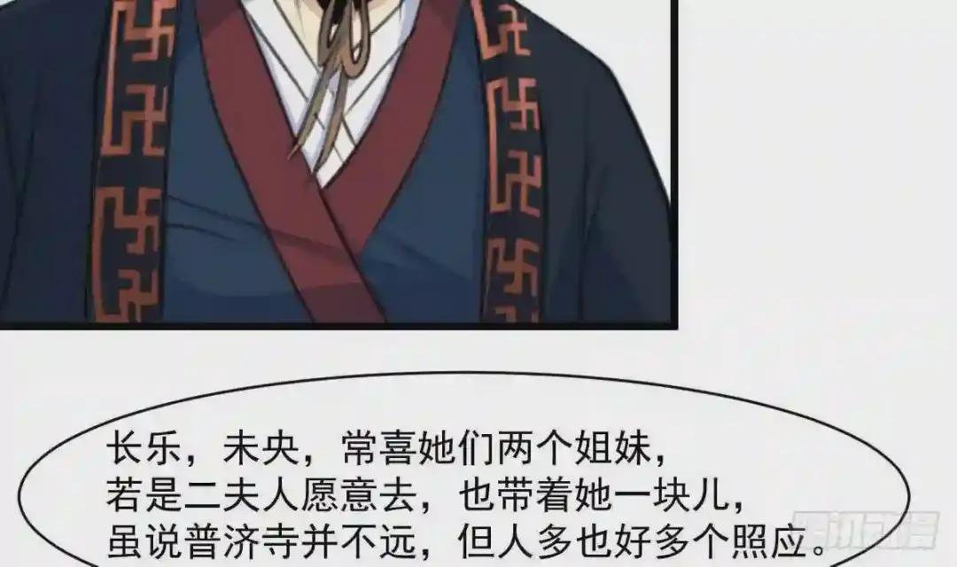 第145话 为老夫人祈福