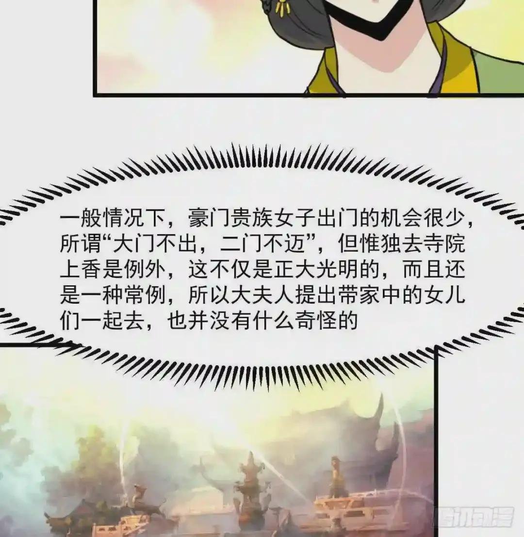 第145话 为老夫人祈福