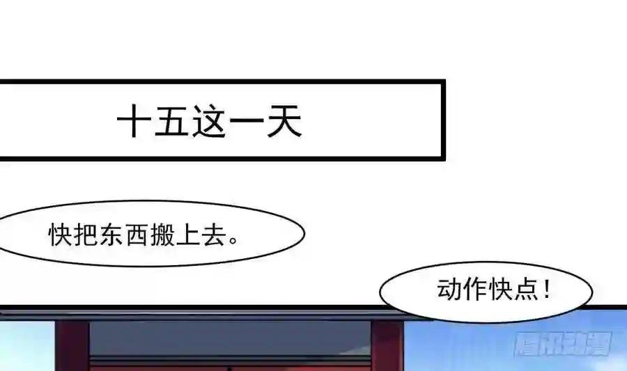 第146话 华丽出行