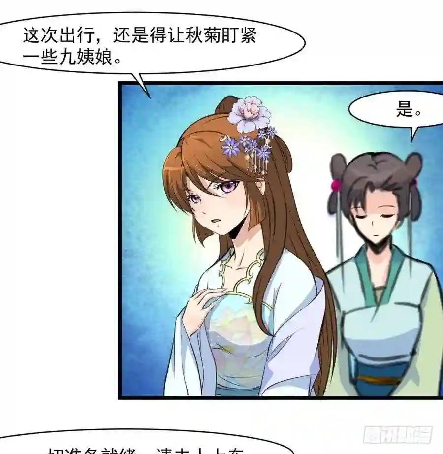 第146话 华丽出行