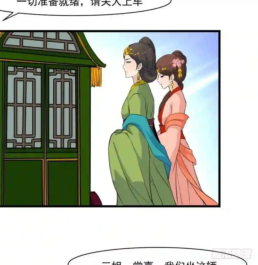 第146话 华丽出行