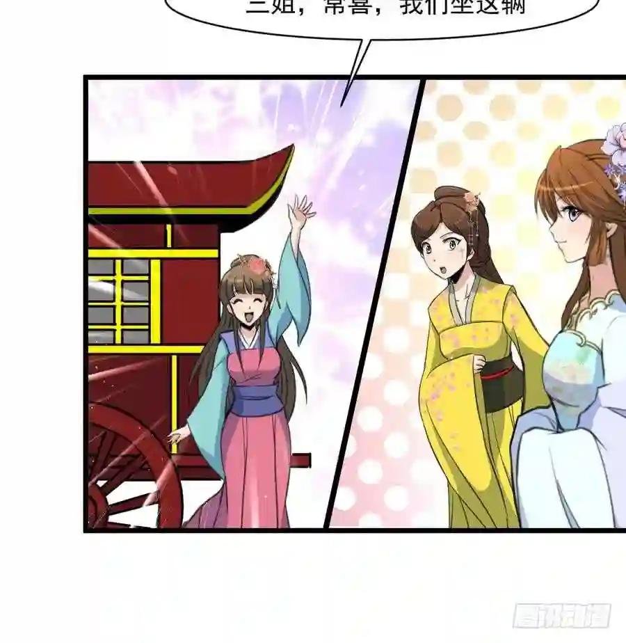 第146话 华丽出行