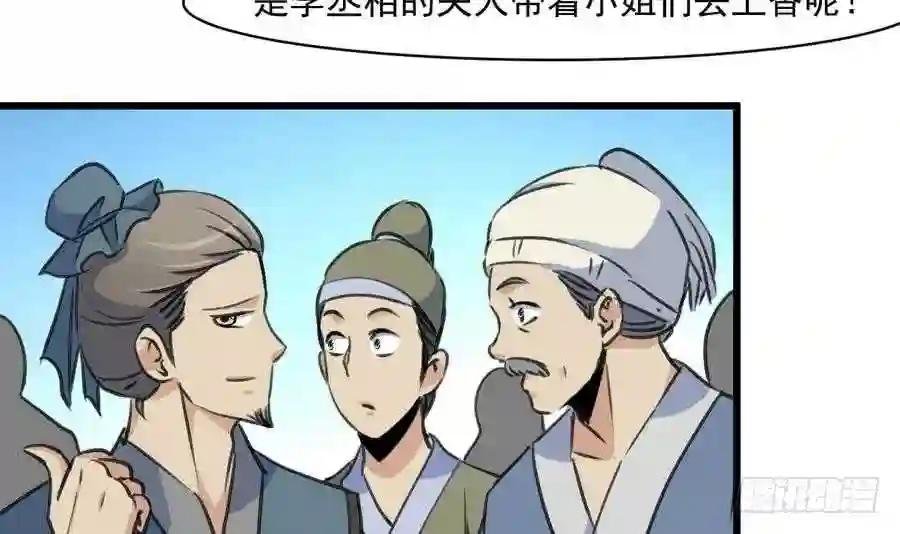第146话 华丽出行