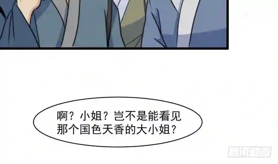 第146话 华丽出行