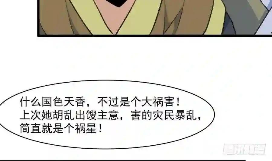 第146话 华丽出行