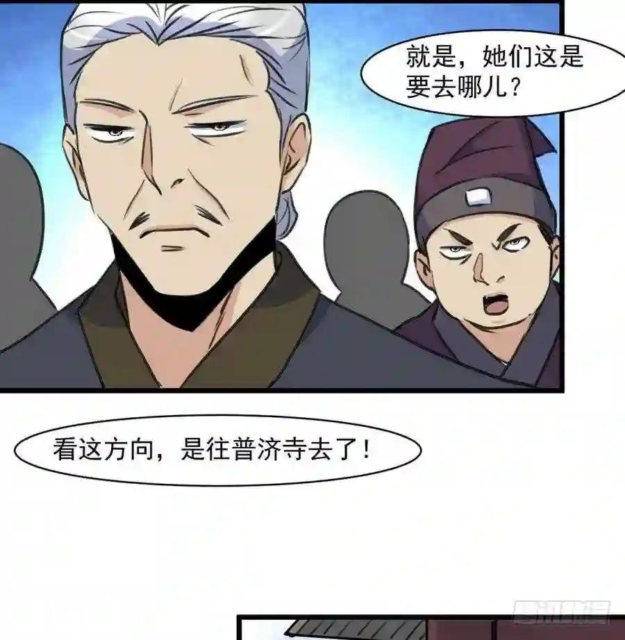 第146话 华丽出行