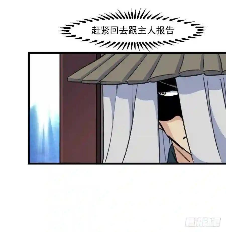 第146话 华丽出行