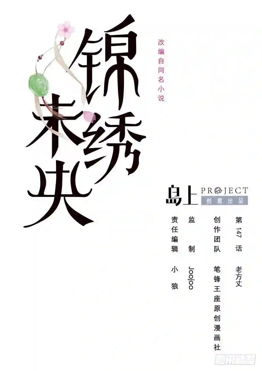 第147话 老方丈