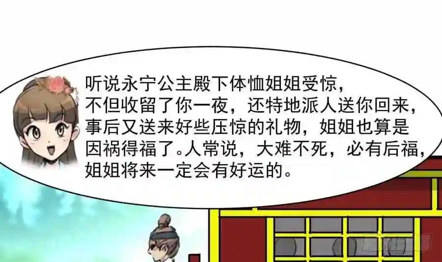 第147话 老方丈