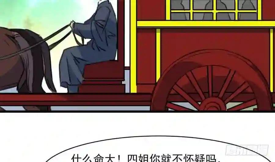 第147话 老方丈