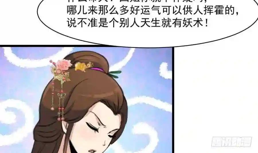 第147话 老方丈