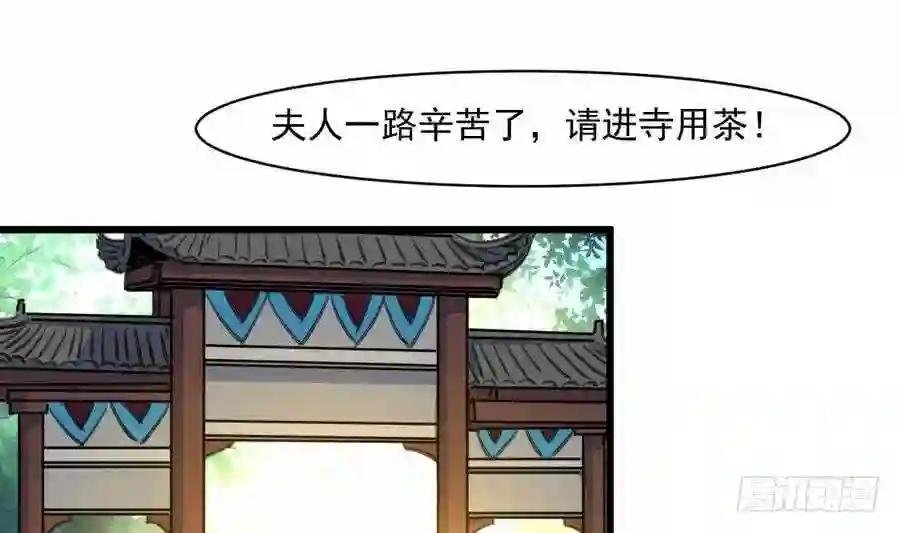 第147话 老方丈