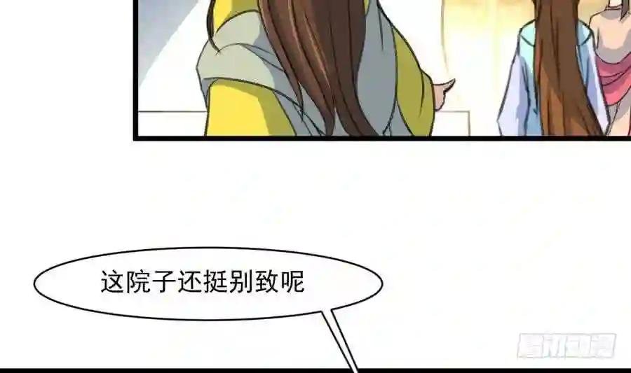 第148话 下榻普济寺