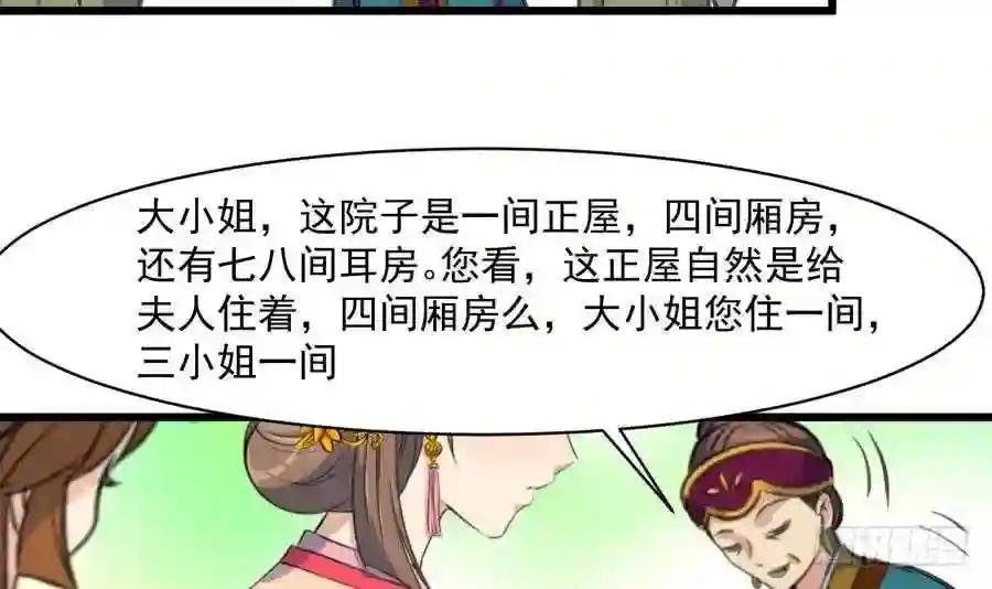 第148话 下榻普济寺