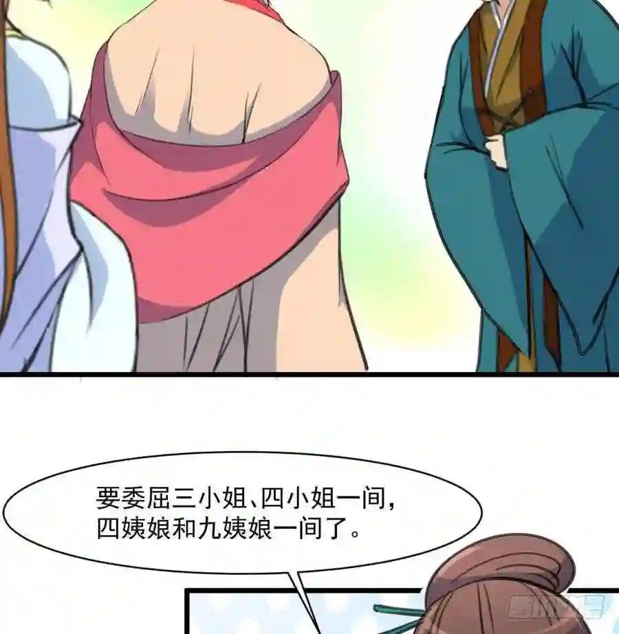 第148话 下榻普济寺