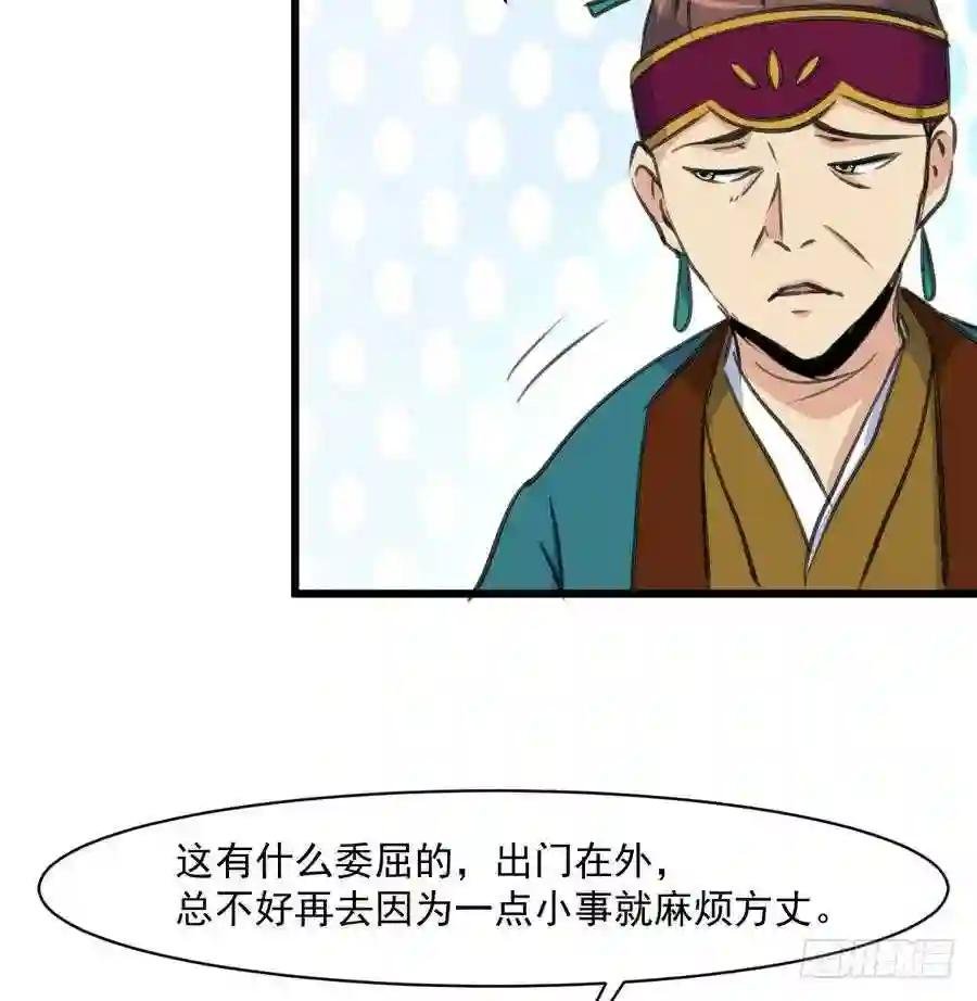 第148话 下榻普济寺