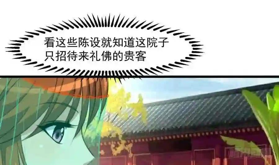 第148话 下榻普济寺