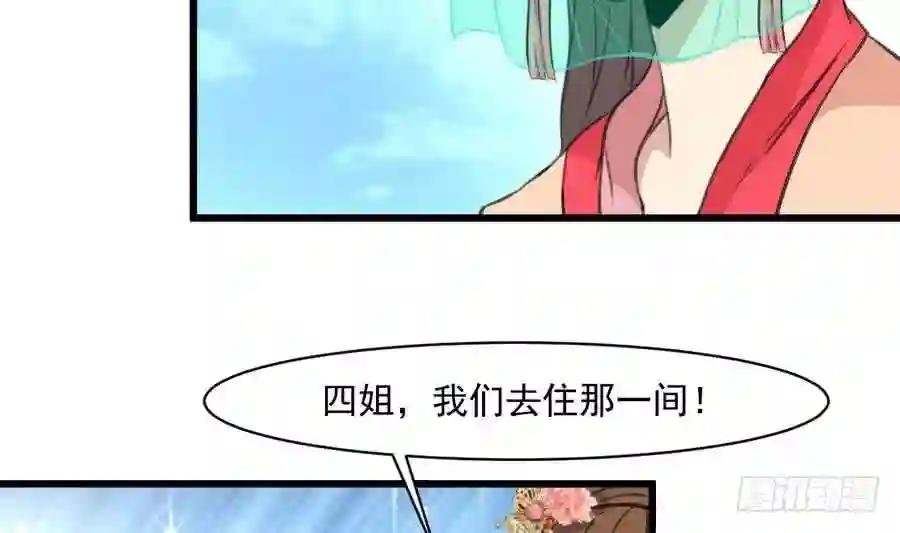 第148话 下榻普济寺