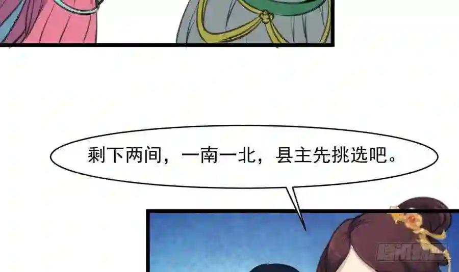 第148话 下榻普济寺