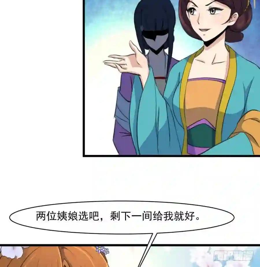第148话 下榻普济寺