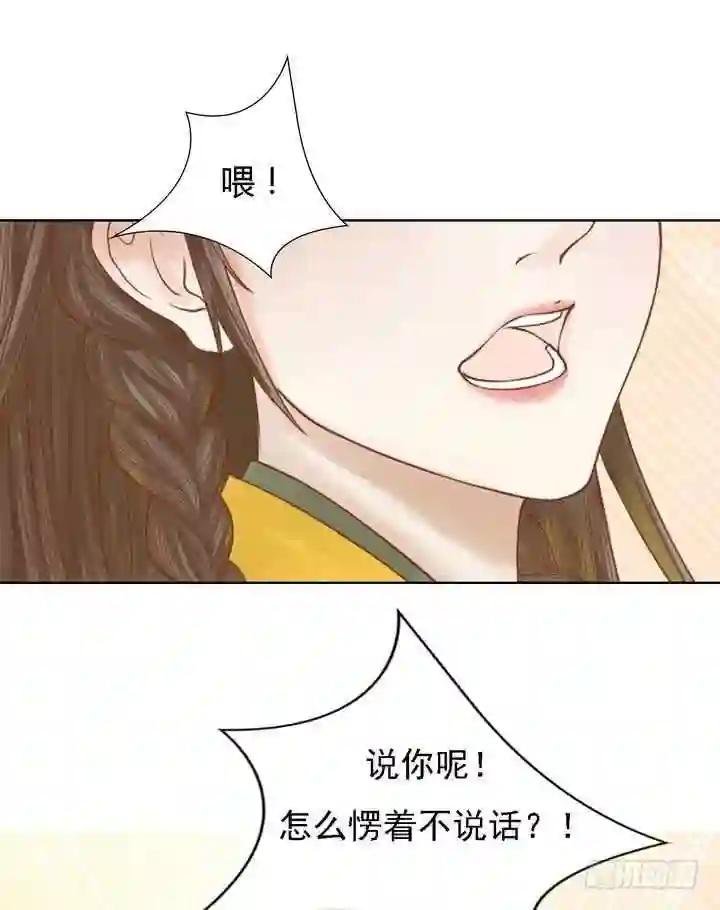第14话 故意找茬