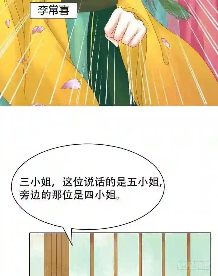 第14话 故意找茬