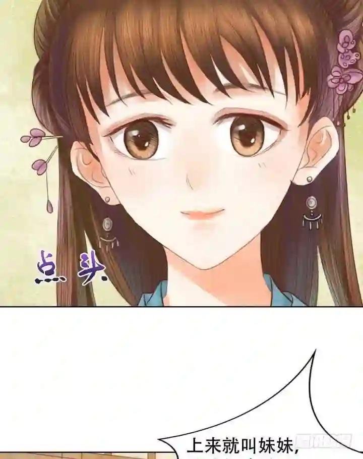 第14话 故意找茬