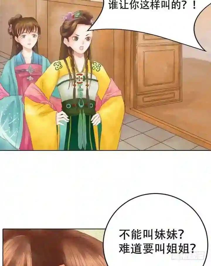 第14话 故意找茬
