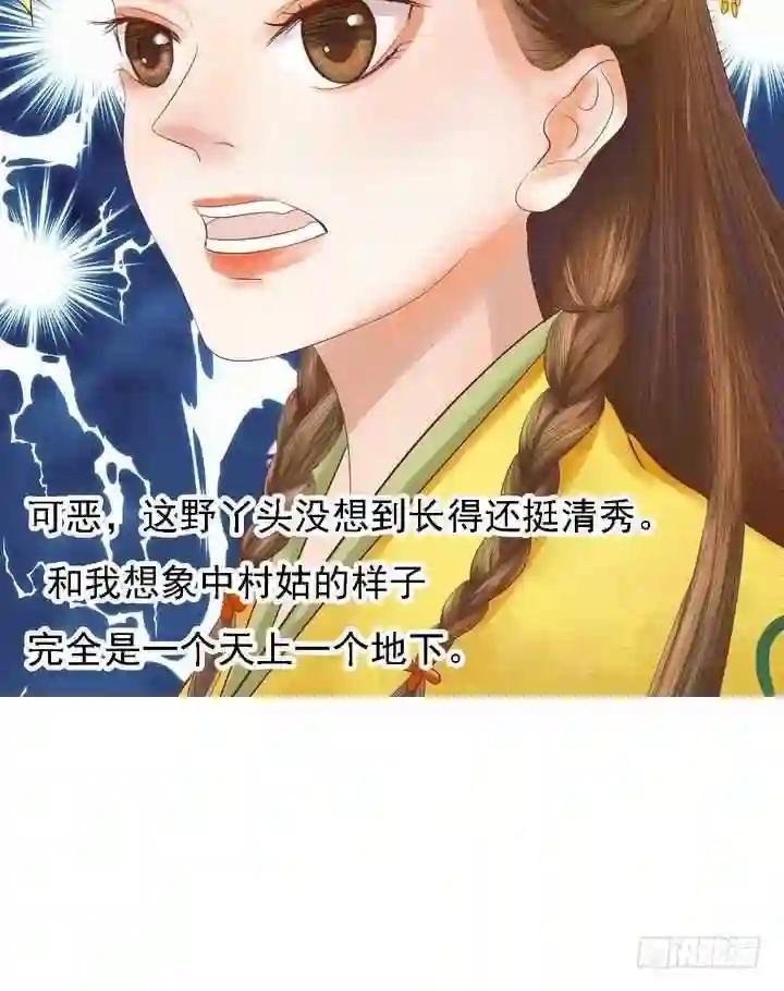 第14话 故意找茬