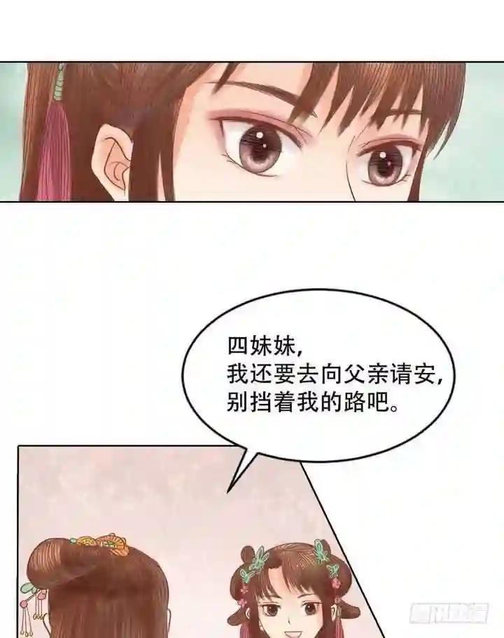第14话 故意找茬