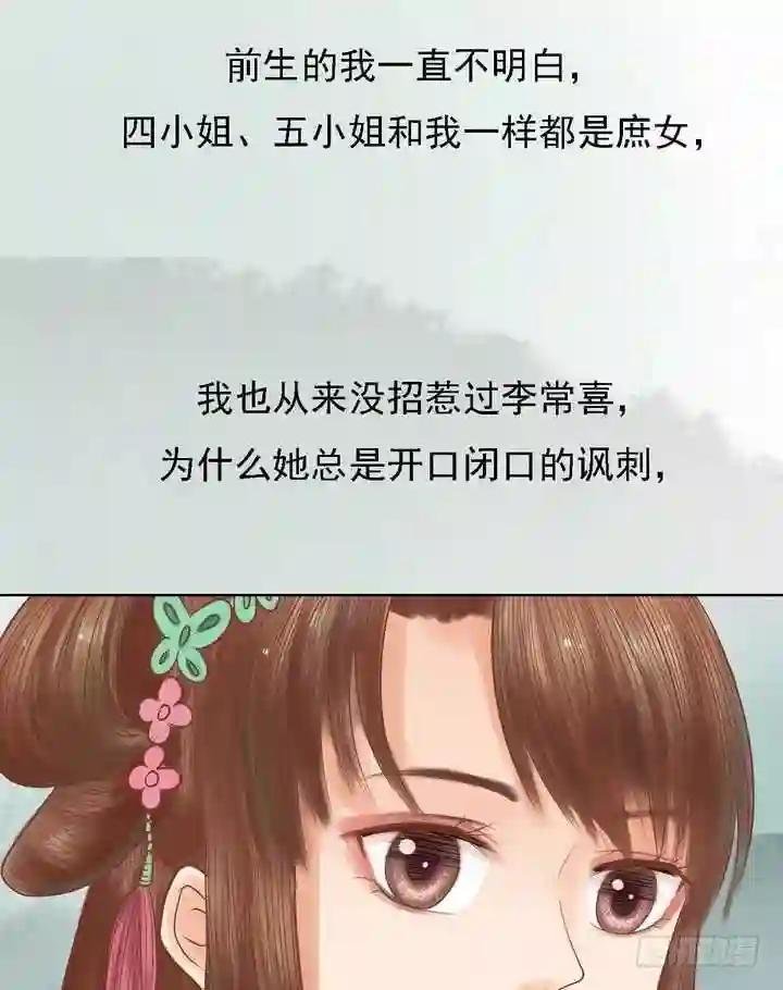 第14话 故意找茬