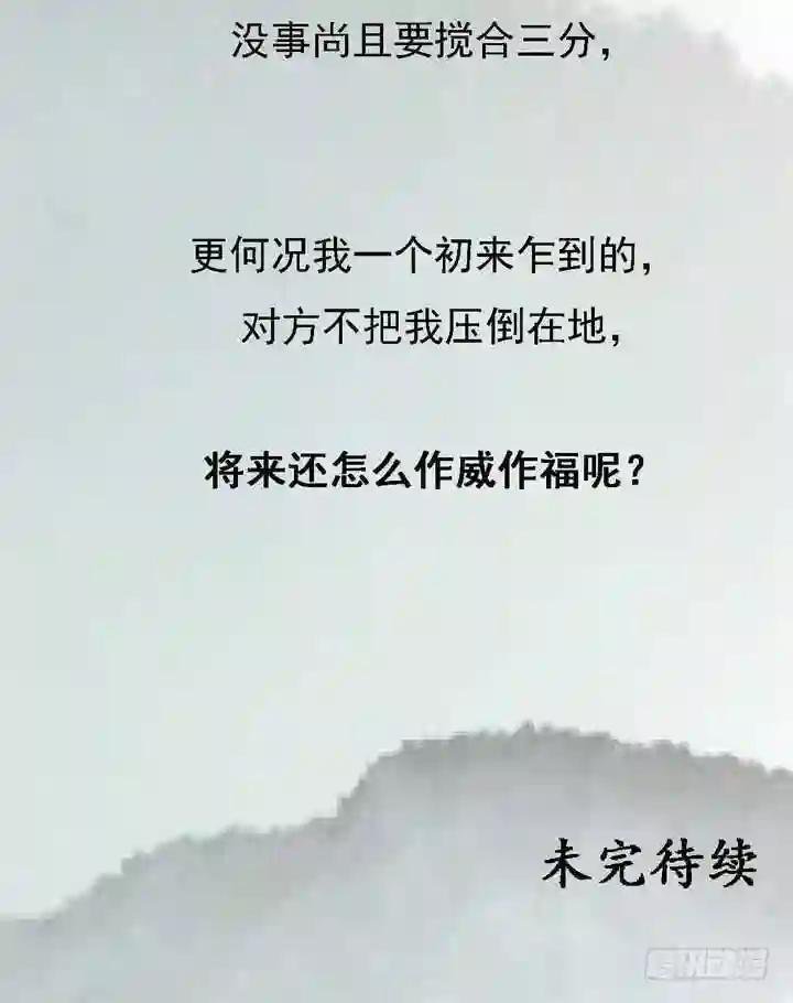 第14话 故意找茬