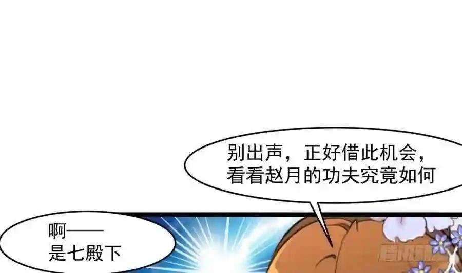 第149话 身手不凡