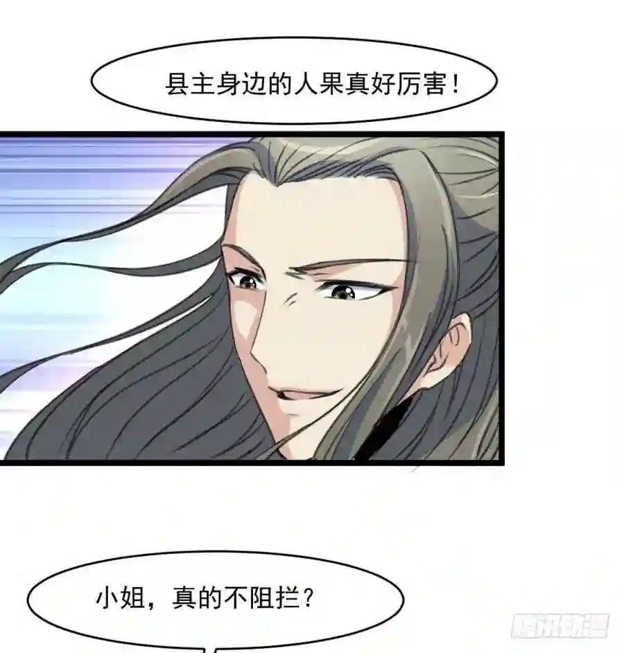 第149话 身手不凡