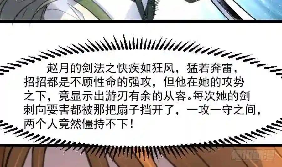 第149话 身手不凡