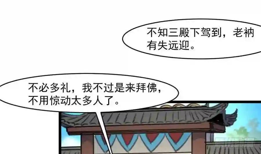 第150话 一个皇子还不够