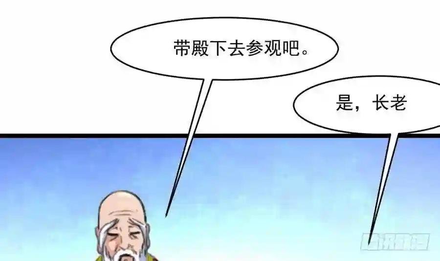 第150话 一个皇子还不够